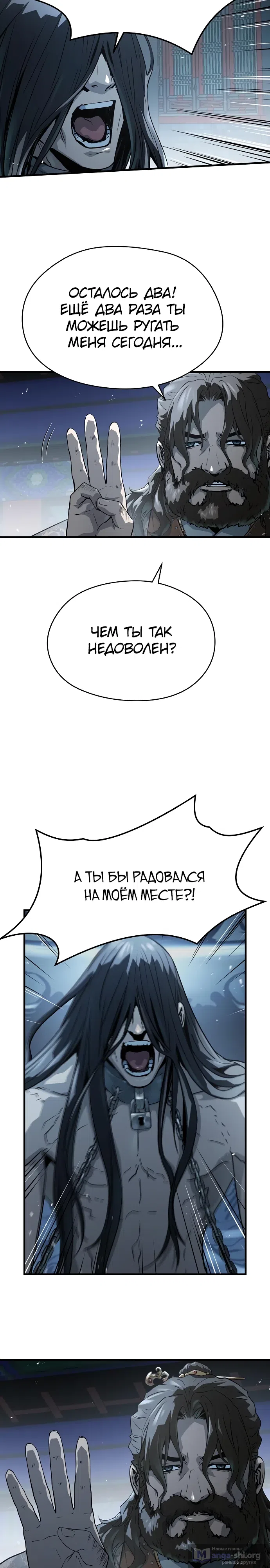 Страница 6 главы 62 манги Абсолютная регрессия / Absolute Regression