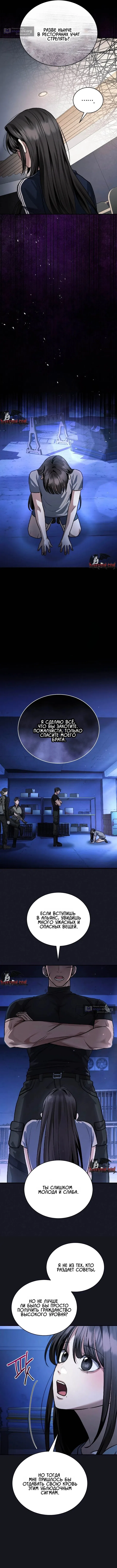 Страница 6 главы 6 манги Дикий пёс мечтает о пиршестве / Wild Dogs Dream of Feasting