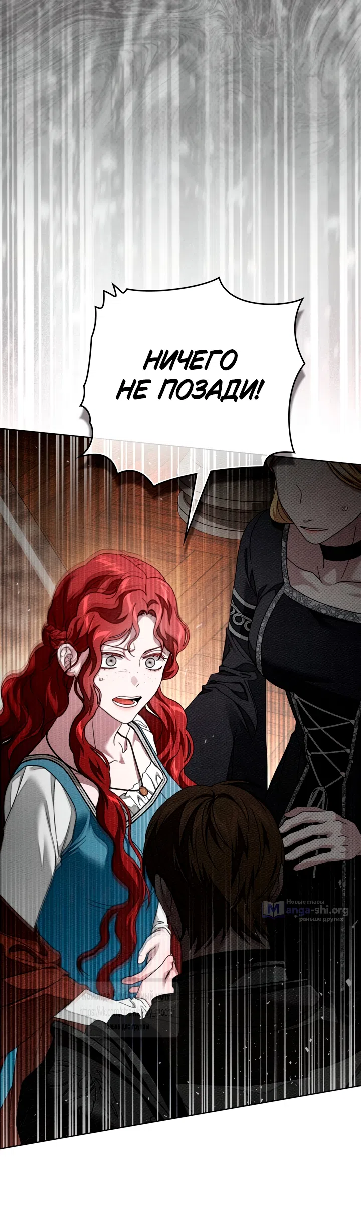 Страница 6 главы 145 манги Под дубом / Under the Oak Tree