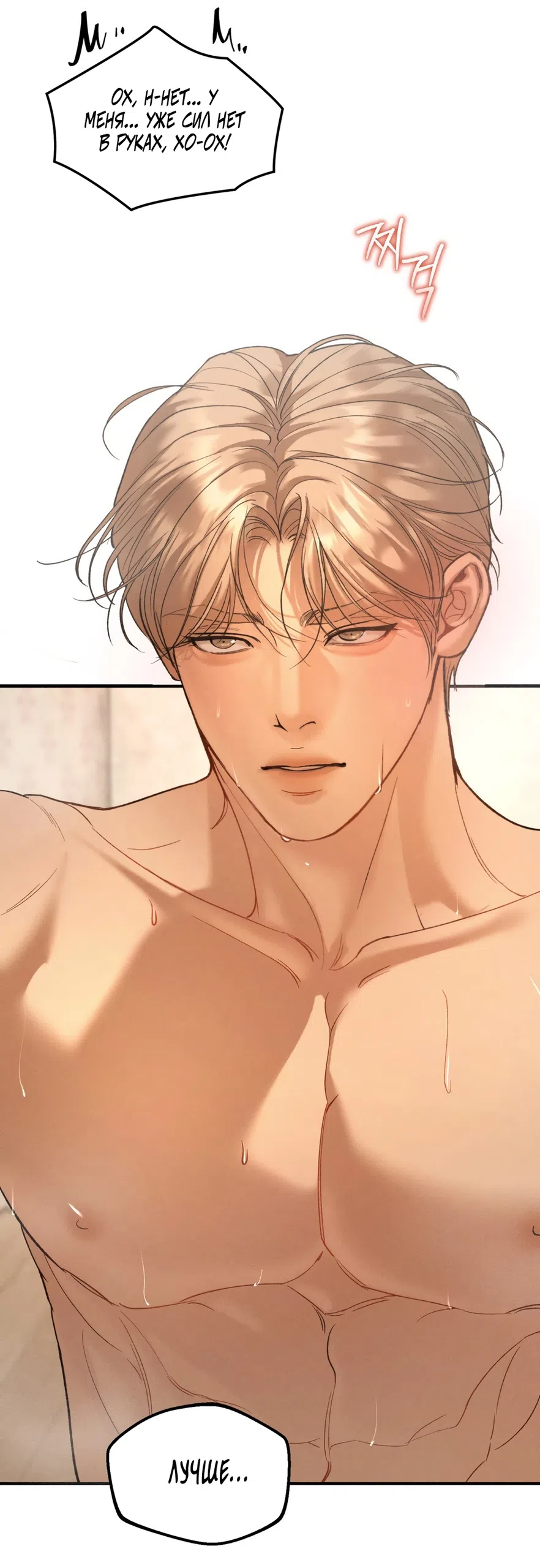 Страница 6 главы 31 манги Мусор? Мусор! / Love Junkie