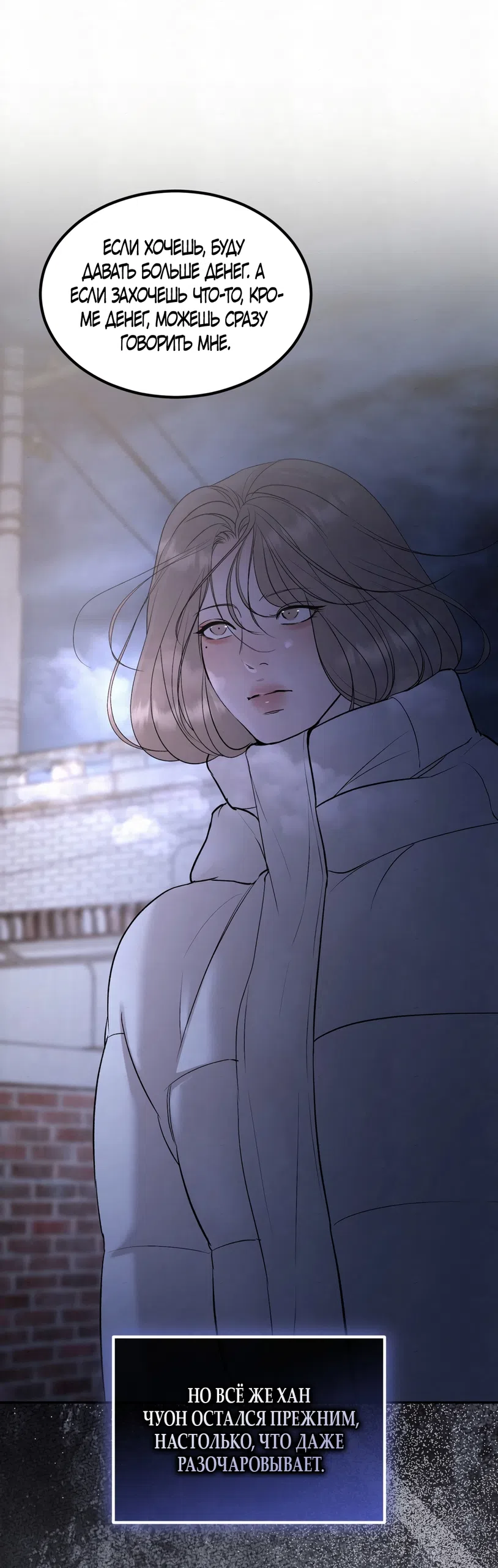 Страница 6 главы 29 манги Мусор? Мусор! / Love Junkie