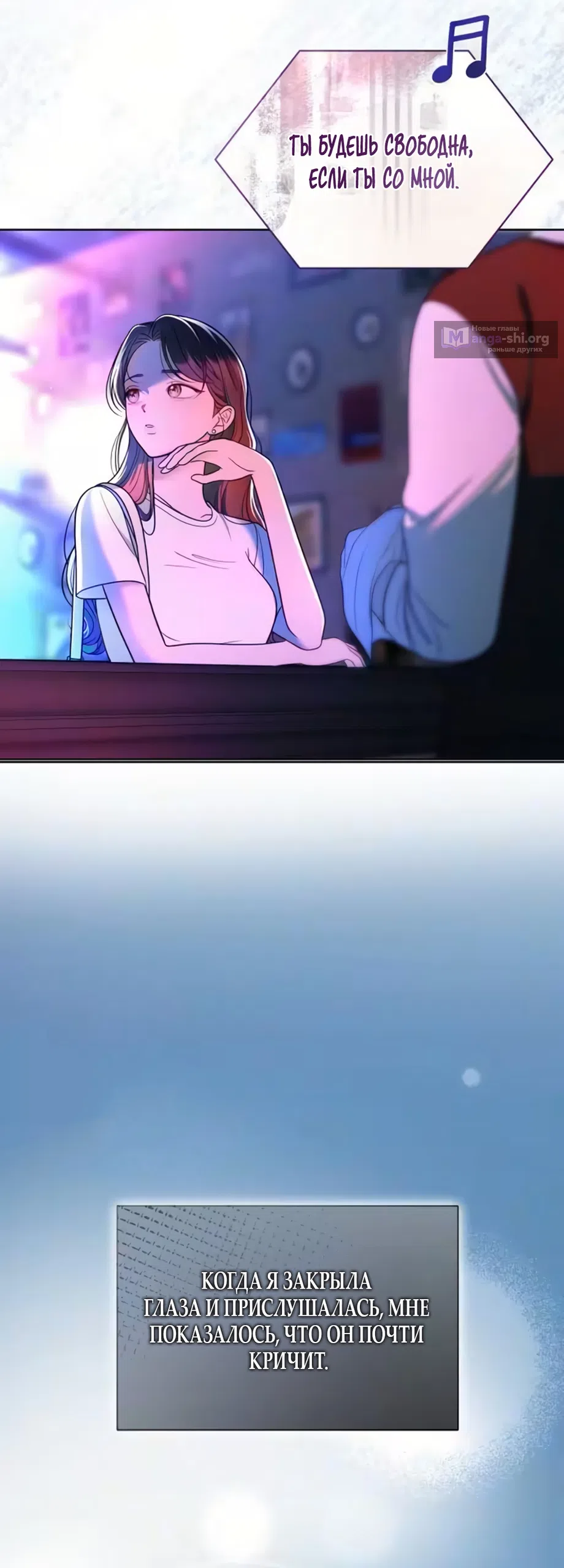 Страница 6 главы 4 манги Бледно-голубые глаза / Pale Blue Eyes