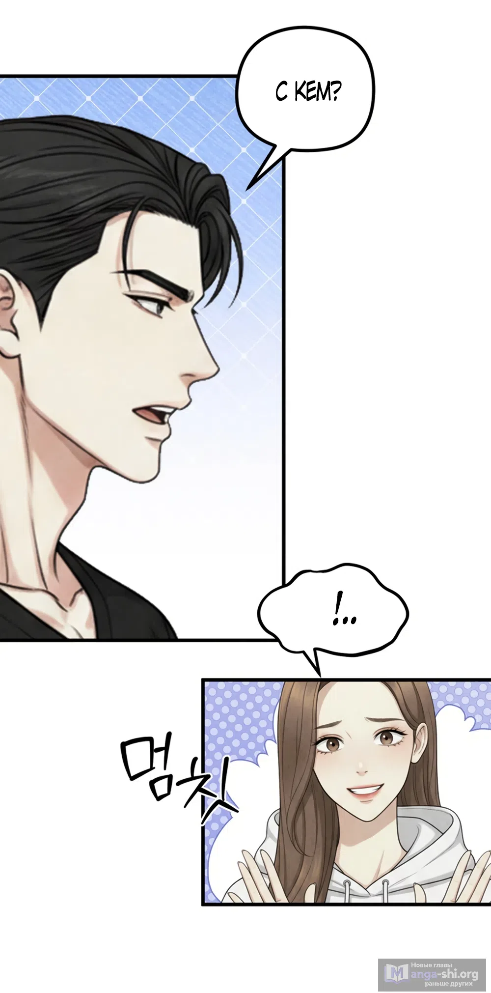 Страница 6 главы 19 манги Между холодом и запретной страстью / Between Thrill and Desire