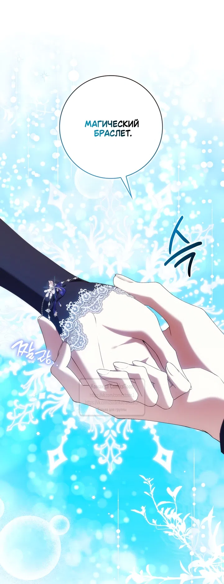 Страница 6 главы 127 манги Я не буду подбирать выброшенный мусор / Don't Pick Up The Trash Once Thrown Away