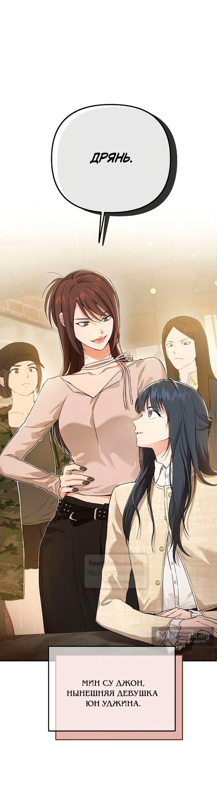 Страница 6 главы 2 манги Хулиганская романтика / Purely Delinquent