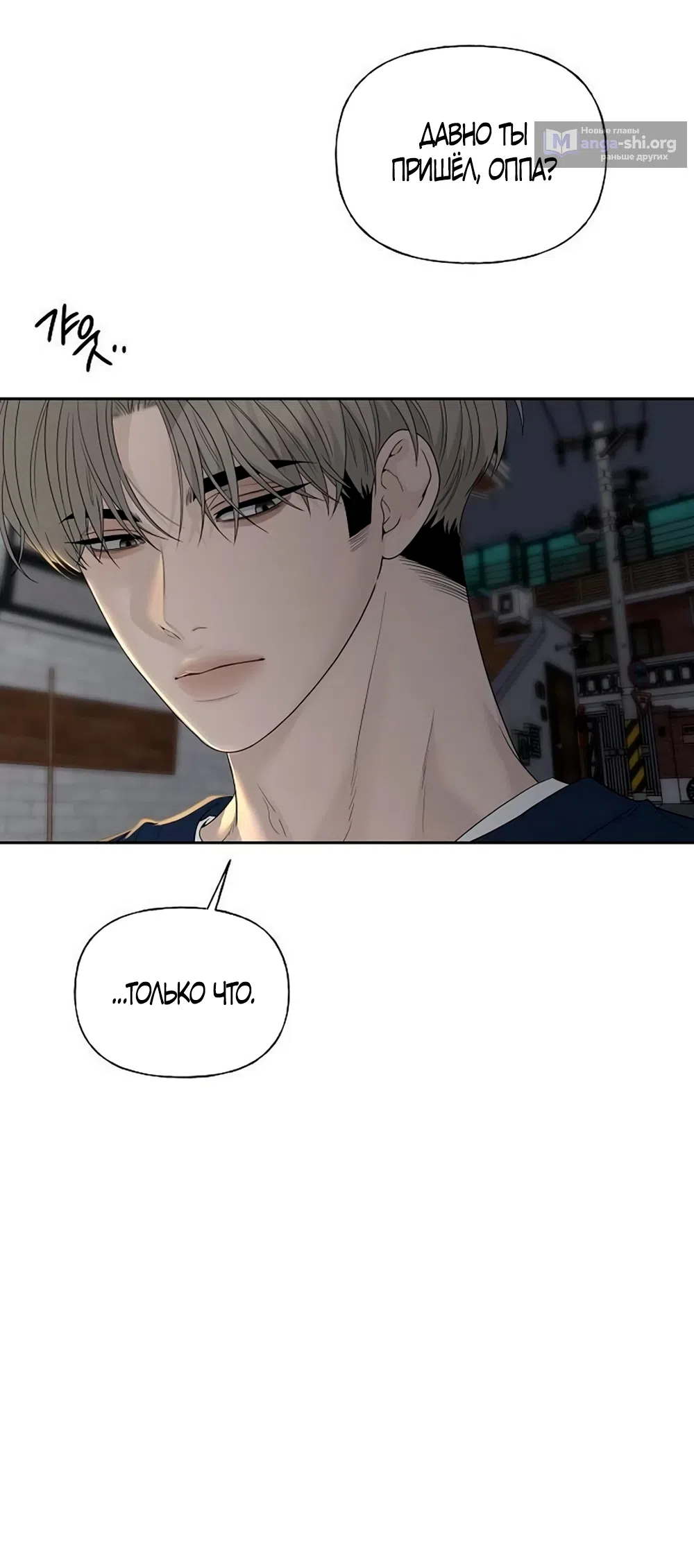 Страница 6 главы 42 манги Ласковый нарушитель / The Kind Intruder