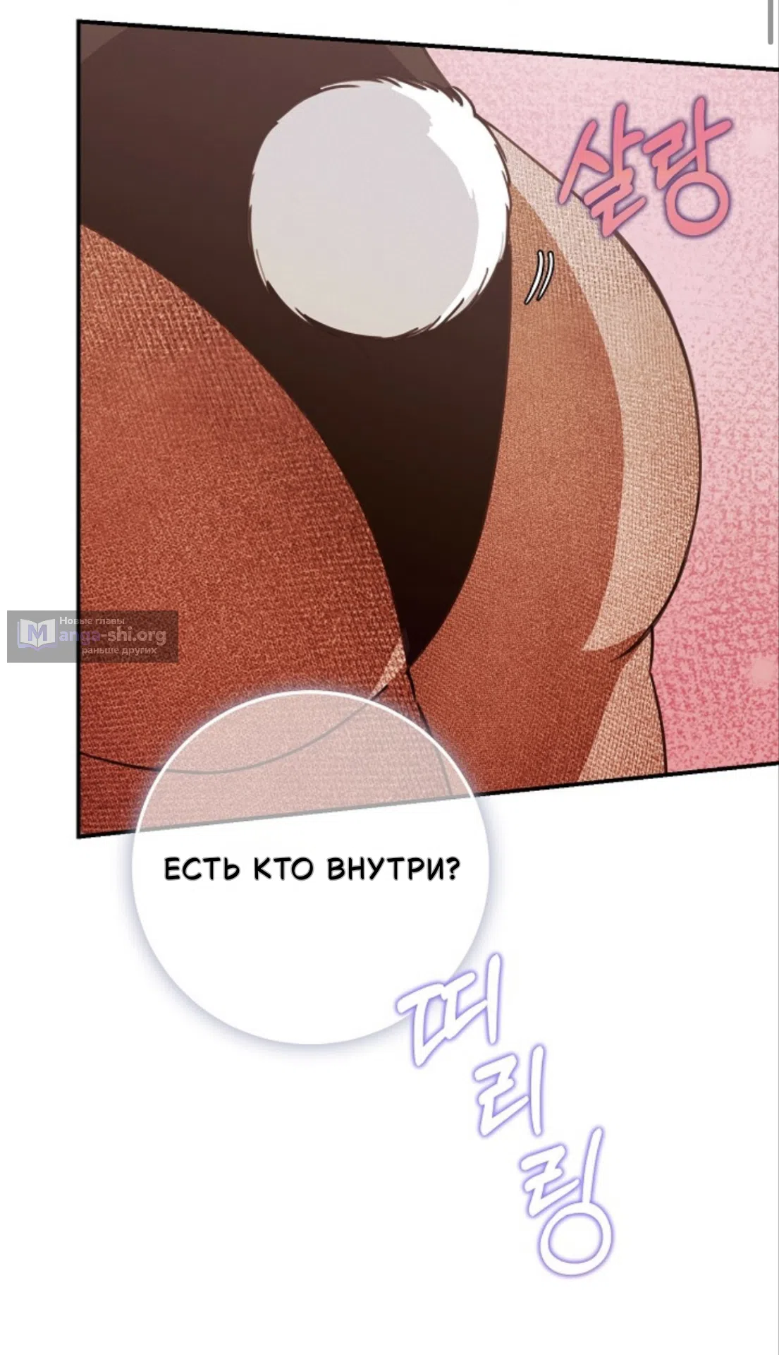 Страница 4 главы 1 манги Зайчик в деле!