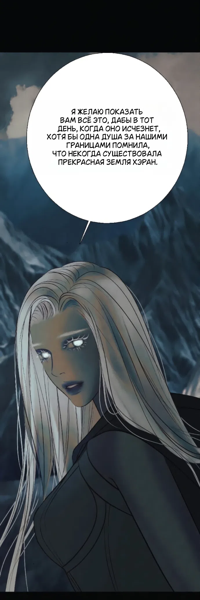 Страница 6 главы 30 манги Его герцогиня – призрак / The Ghost Duchess
