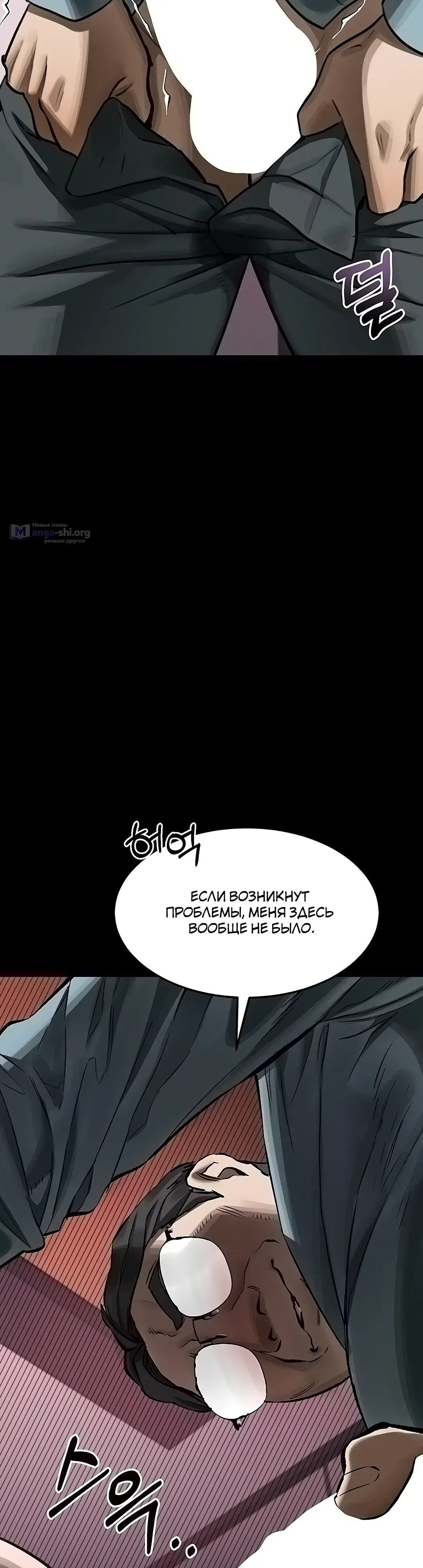 Страница 6 главы 57 манги Интимные разговоры