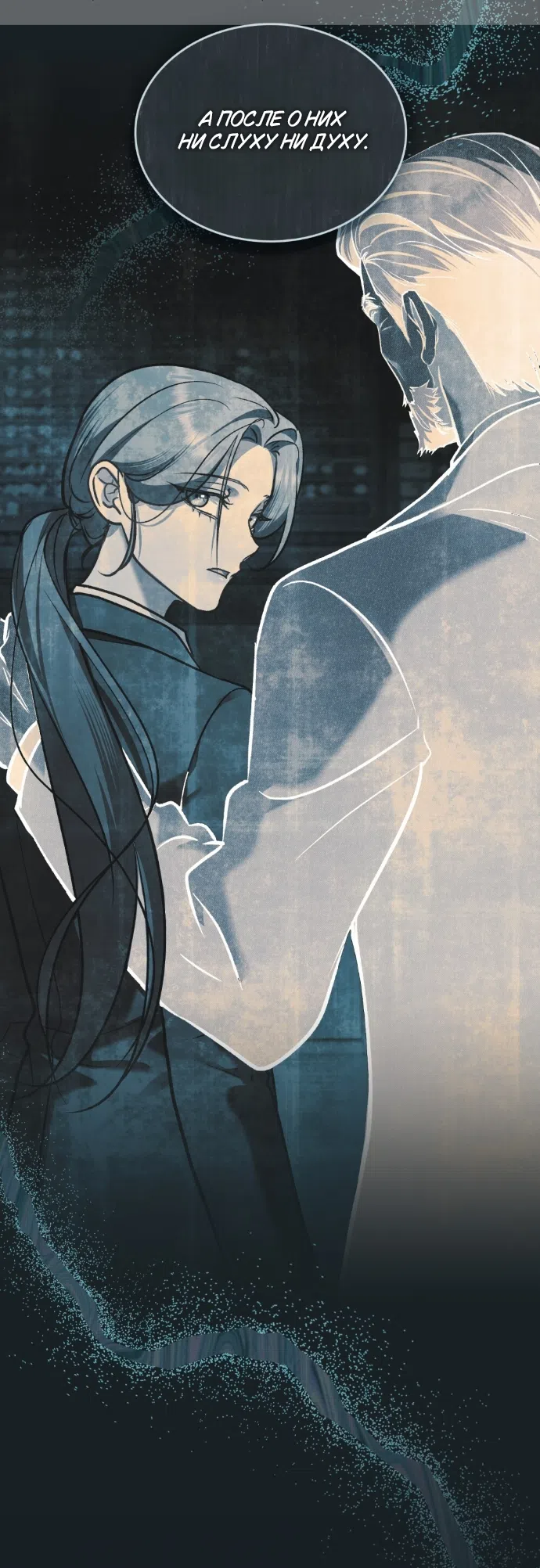 Страница 6 главы 71 манги Счастливая психопатка / Брак с психопаткой