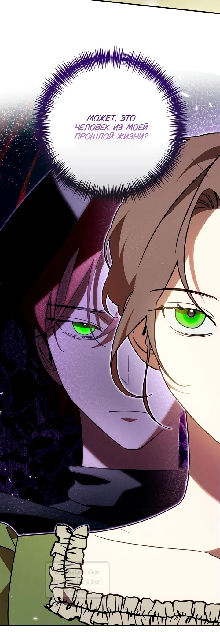 Страница 6 главы 10 манги Бывшая убийца стала королевской няней / Once an Assassin, Now a Royal Nanny