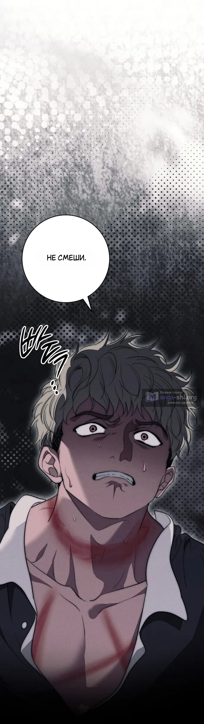 Страница 6 главы 36 манги Лебединая гробница / Swan's Grave