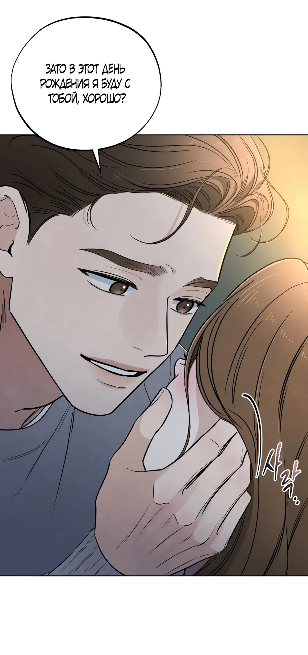 Страница 6 главы 71 манги Обстоятельства отброса / The Circumstances of an Idiot