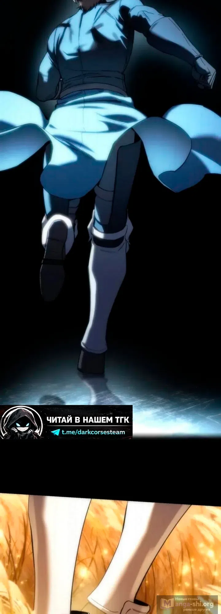Страница 6 главы 118 манги Звёздный мастер меча / The Stellar Swordmaster