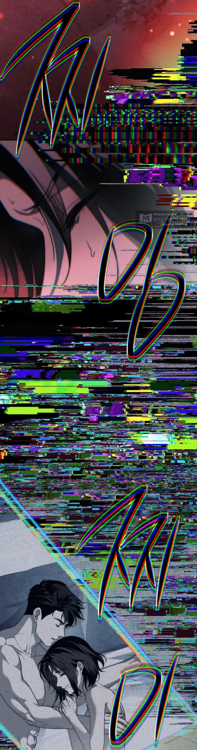 Страница 6 главы 40 манги Лебединая гробница / Swan's Grave