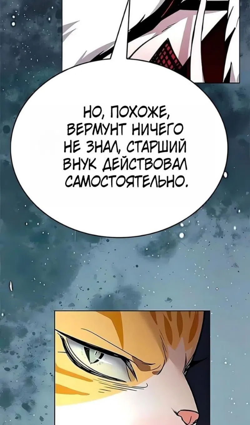 Страница 6 главы 394 манги Элисед / Eleceed