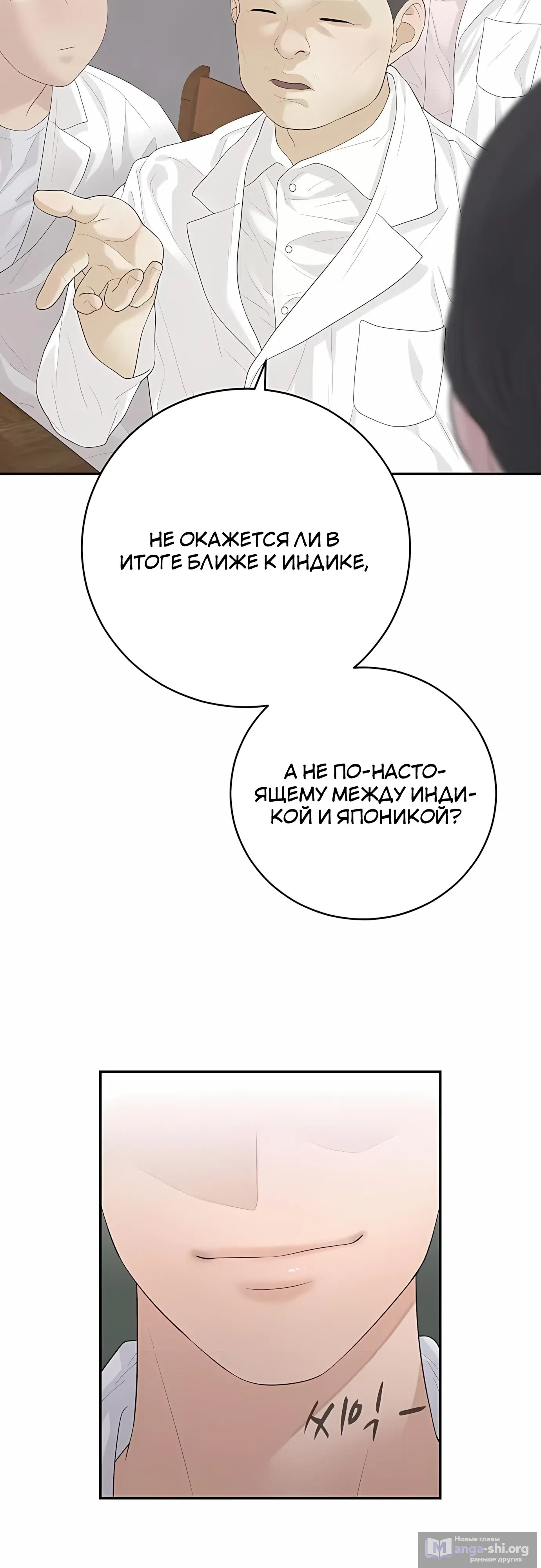 Страница 6 главы 11 манги Переродившись, я стал чеболем