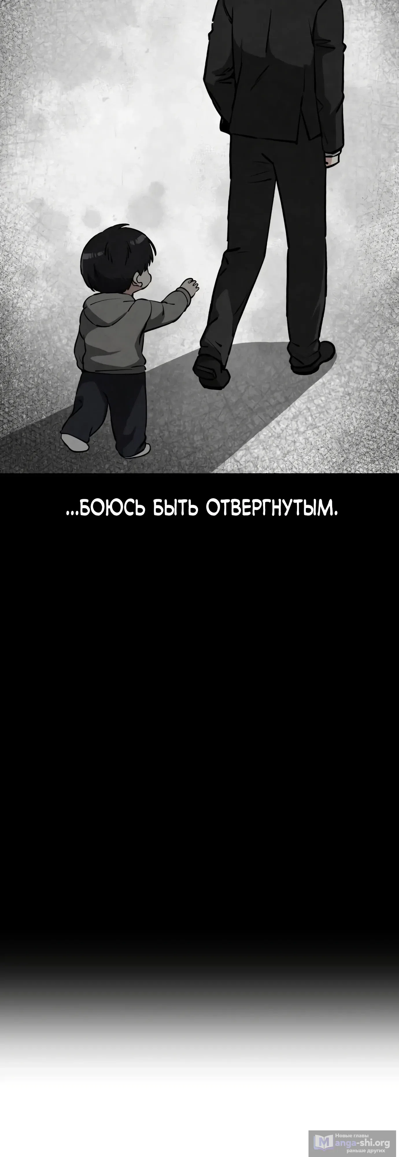Страница 6 главы 10 манги Я вижу только тебя