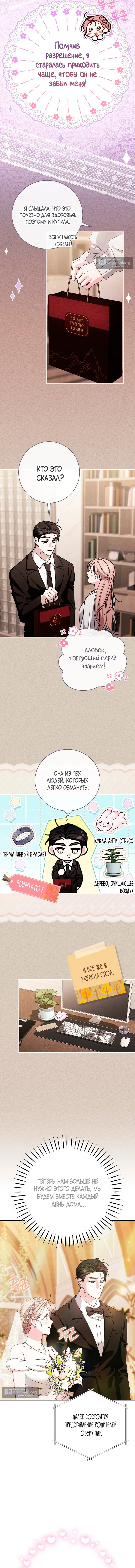 Страница 6 главы 14 манги Покорная беременность / Obedient Pregnancy