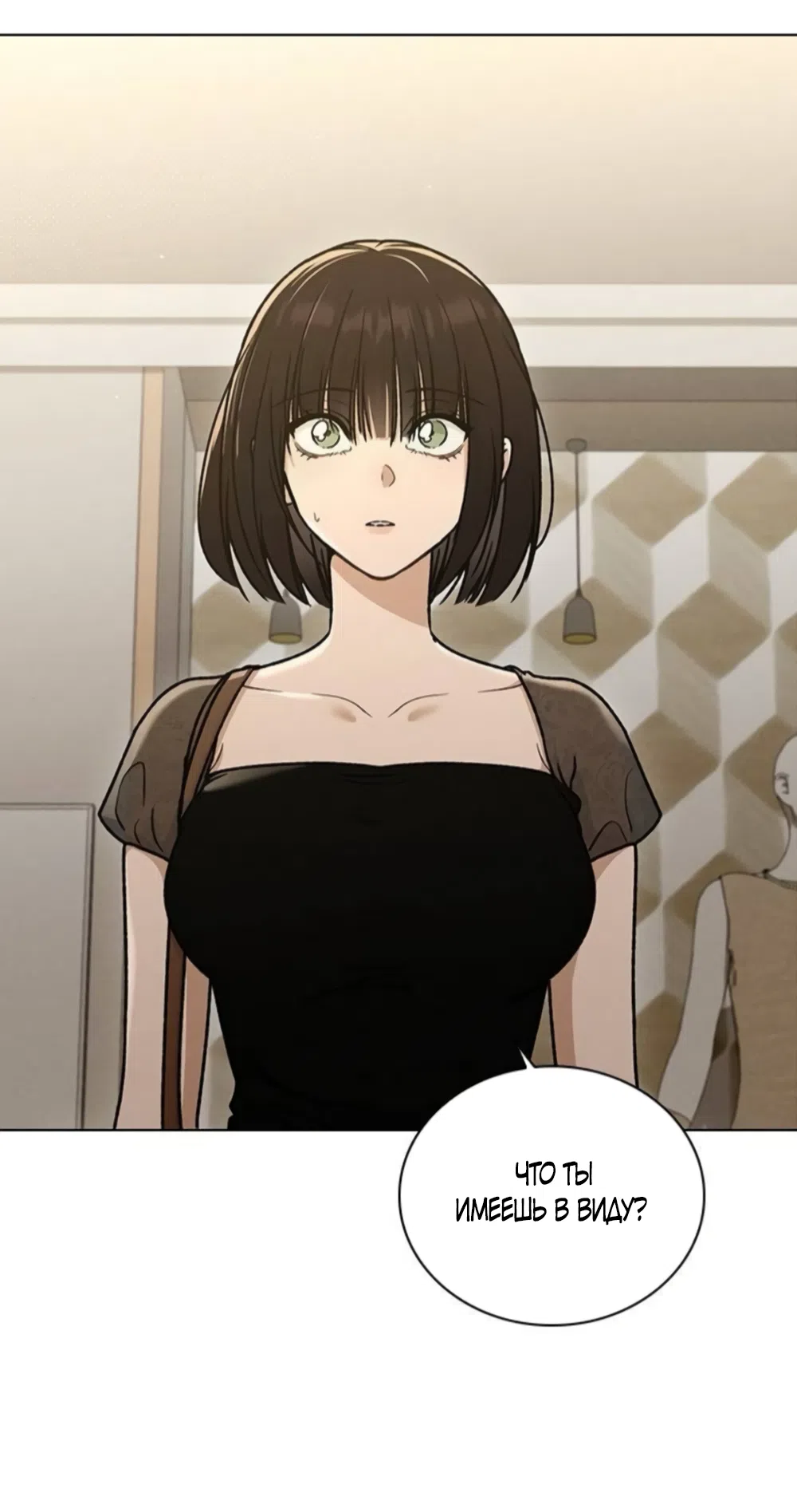 Страница 6 главы 60 манги Отзыв на любовь / Love Review