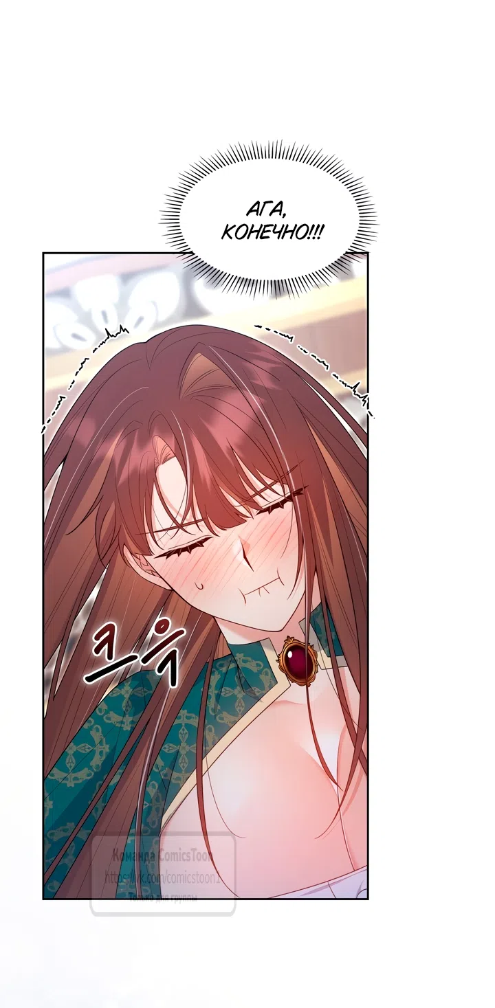 Страница 6 главы 26 манги Я мазохистка / I am M