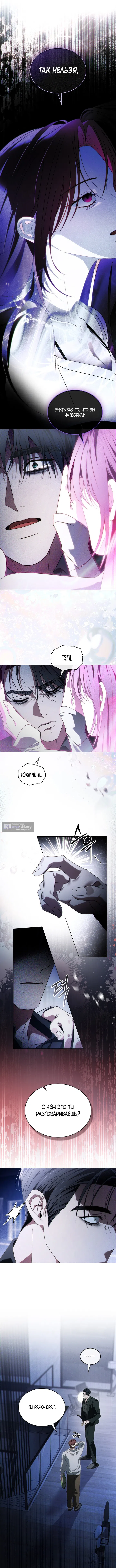 Страница 6 главы 61 манги Для безнравственного / To Your Moralless