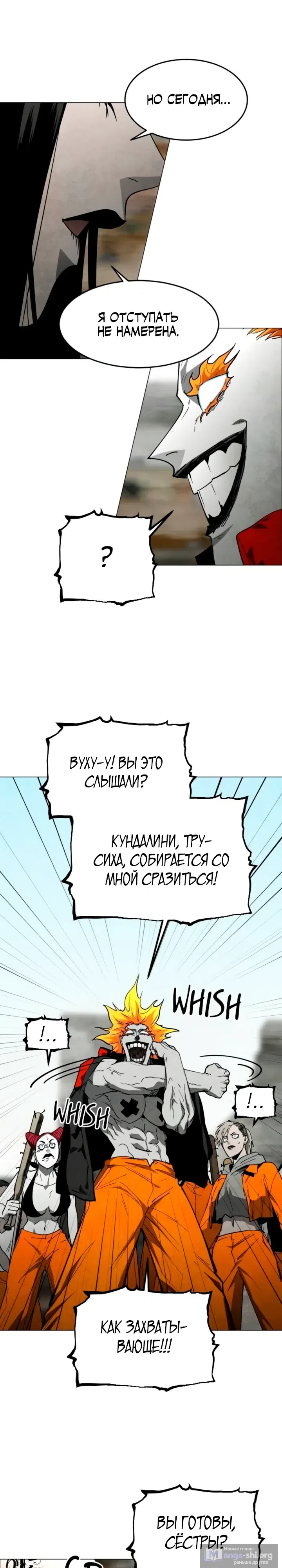 Страница 6 главы 35 манги Фогленд / Fogland