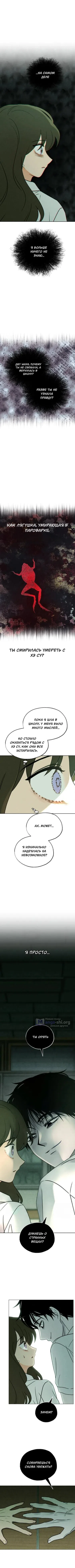 Страница 5 главы 53 манги Одноклассник / Classmate