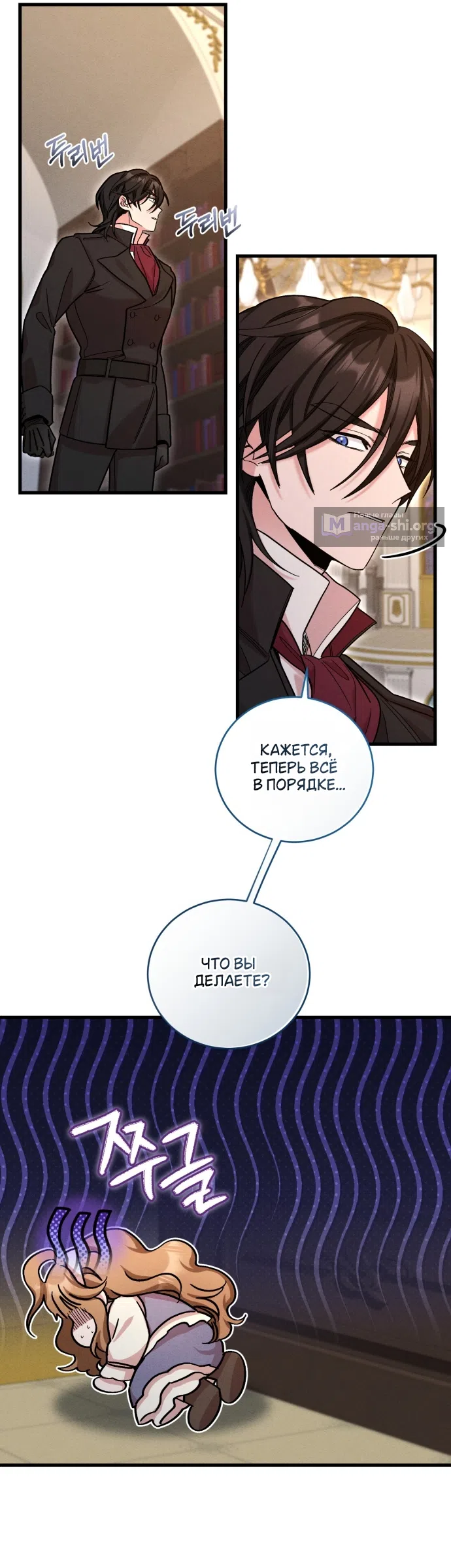 Страница 6 главы 12 манги История пишется в библиотеке / The History in the library