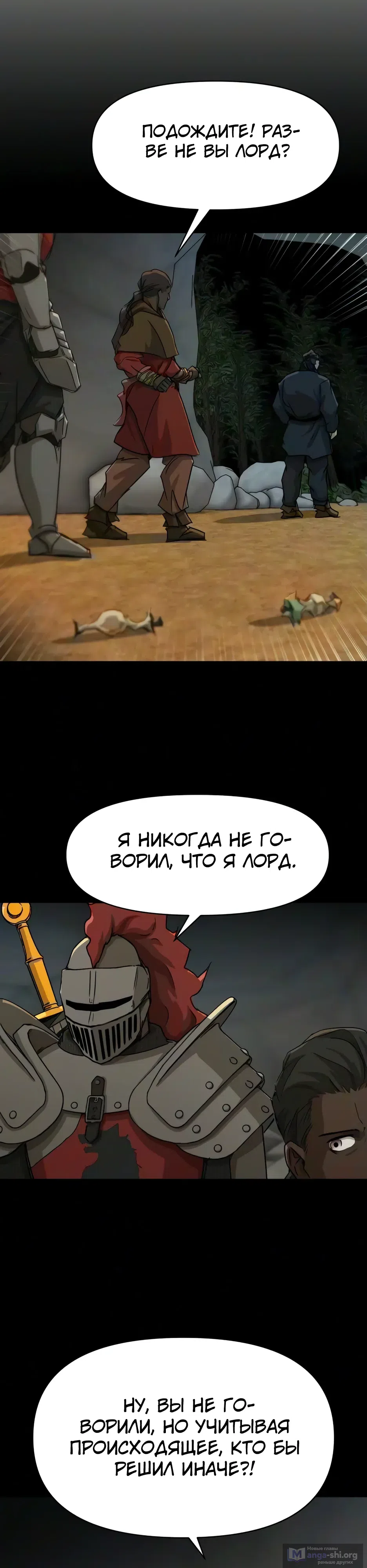 Страница 6 главы 64 манги Раб, ставший легендой арены! / Happy Face