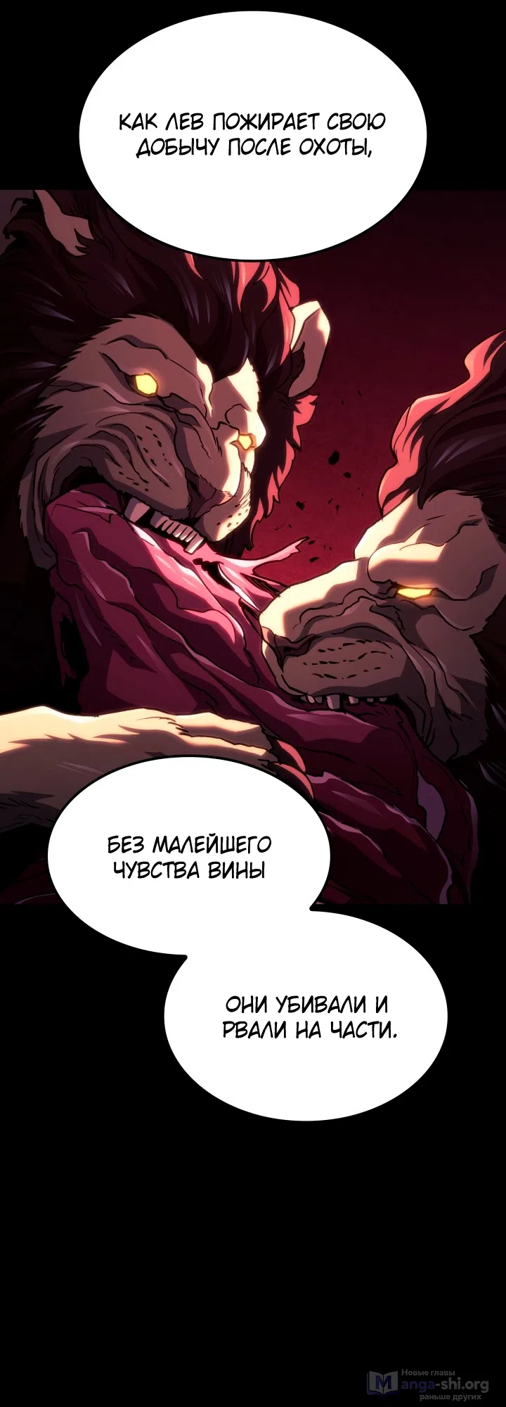 Страница 6 главы 167 манги Возвращение железнокровной гончей / The Return of the a Iron-blooded Hound
