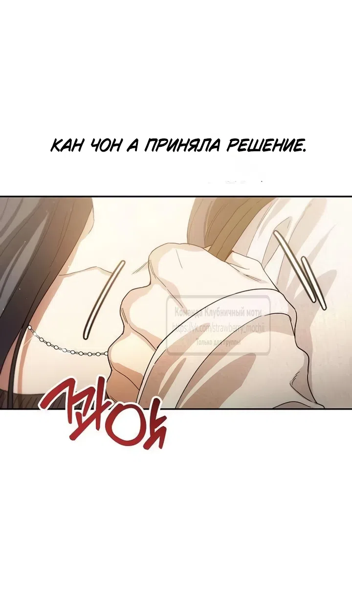 Страница 6 главы 4 манги Хулиганская романтика / Purely Delinquent