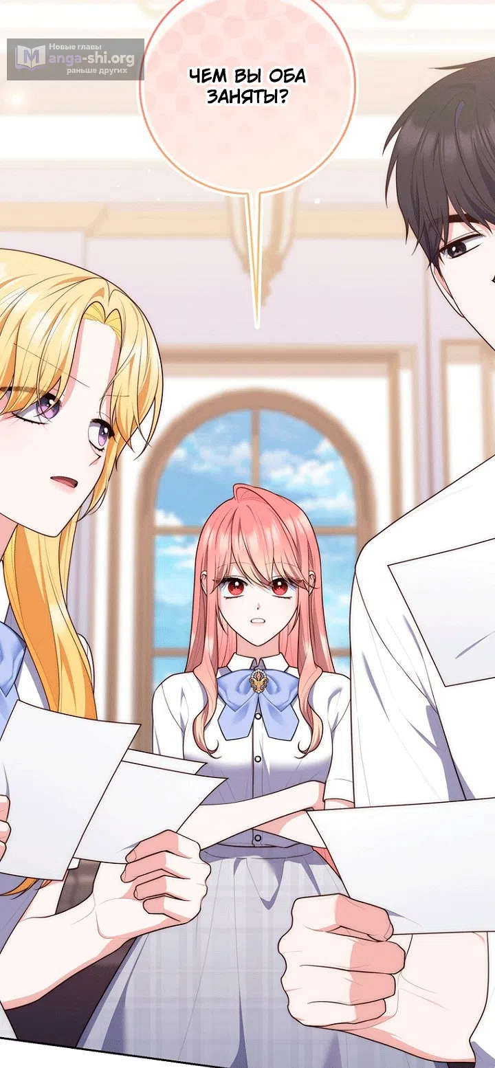 Страница 6 главы 149 манги Принцесса-гадалка / A Fortune-Telling Princess