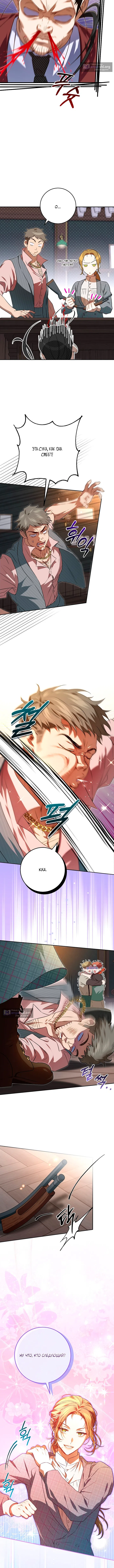 Страница 6 главы 8 манги Мирная жизнь горничной, скрывающей свою силу и наслаждающейся ею / The Peaceful Life of a Maid Who Hides Her Power and Enjoys It