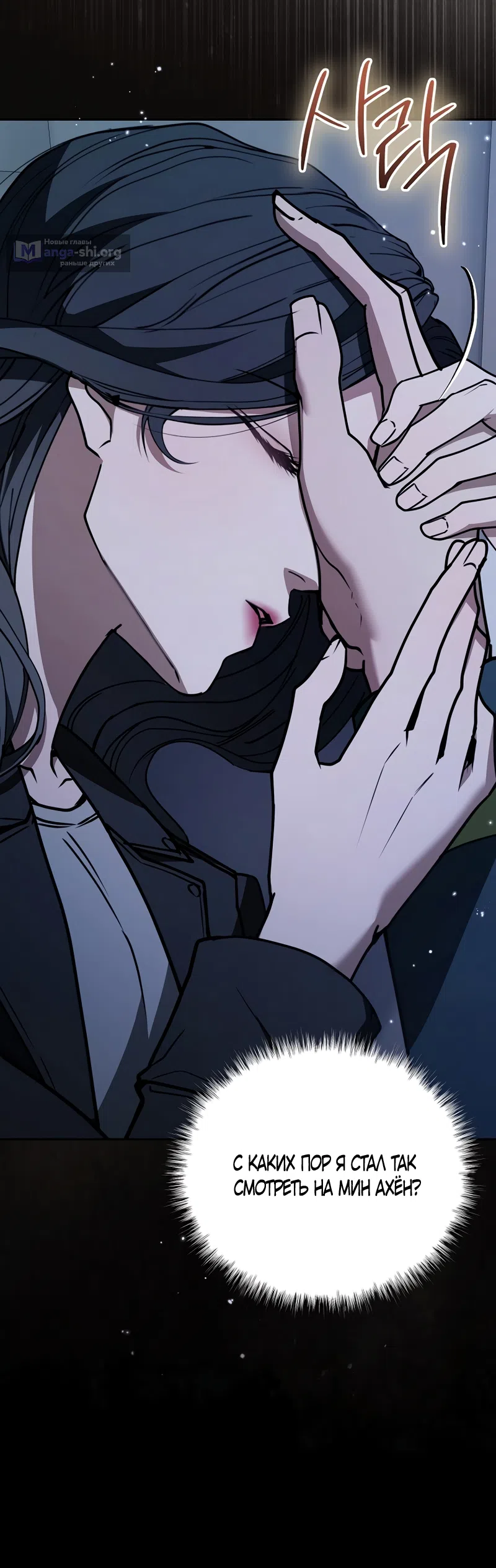 Страница 6 главы 16 манги Плохих боевых псов не бывает / There Are No Bad Military Dogs