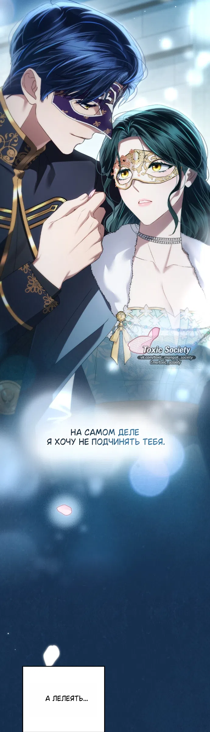 Страница 6 главы 78 манги Высшее общество / High society