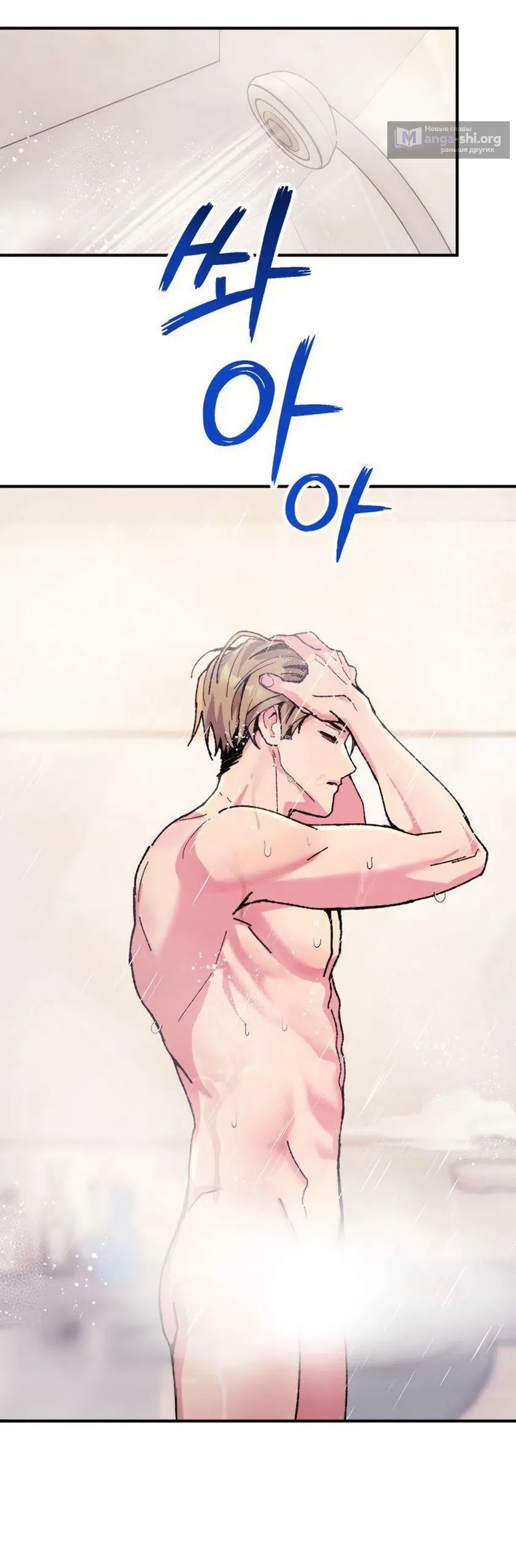 Страница 6 главы 19 манги Везучая Миа! / Lucky Mia!