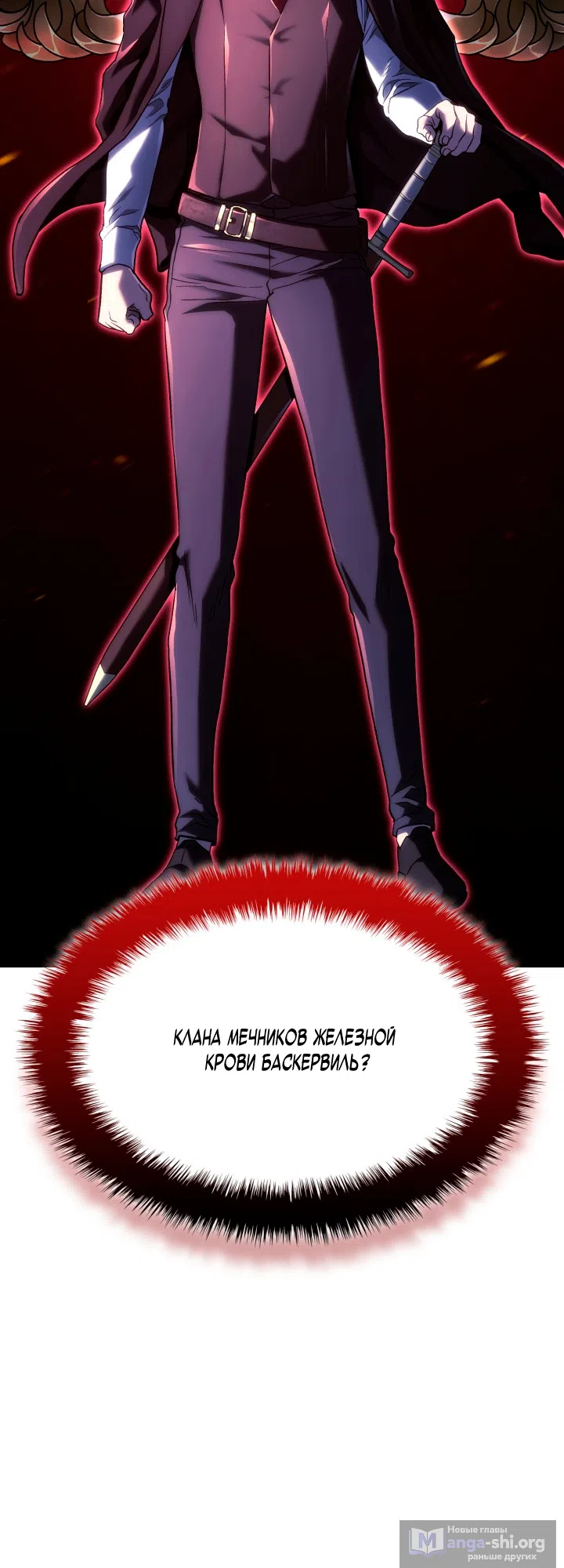 Страница 6 главы 165 манги Возвращение железнокровной гончей / The Return of the a Iron-blooded Hound