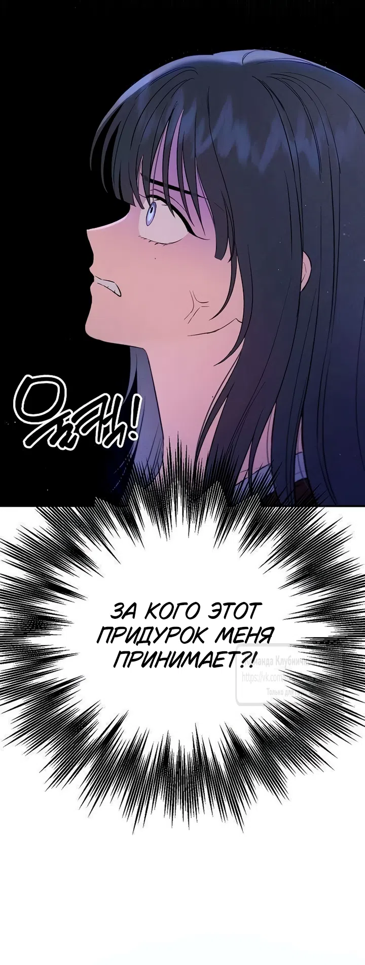 Страница 6 главы 9 манги Хулиганская романтика / Purely Delinquent