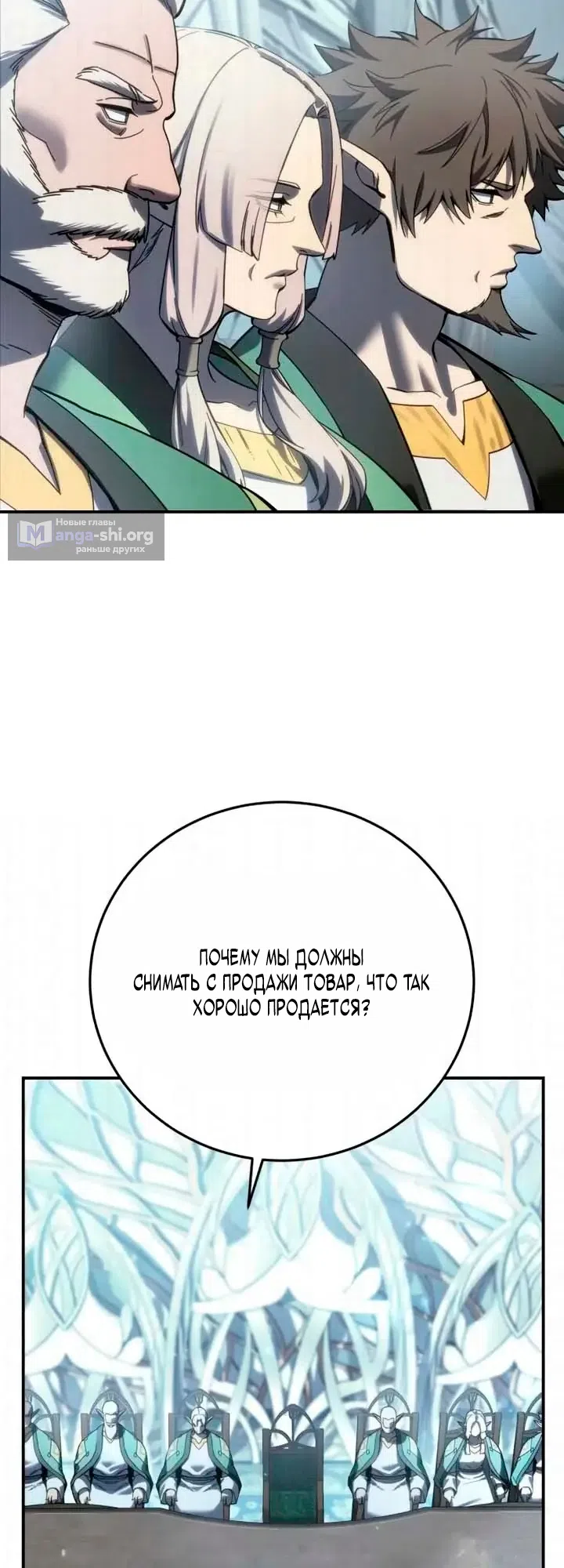 Страница 6 главы 119 манги Звёздный мастер меча / The Stellar Swordmaster