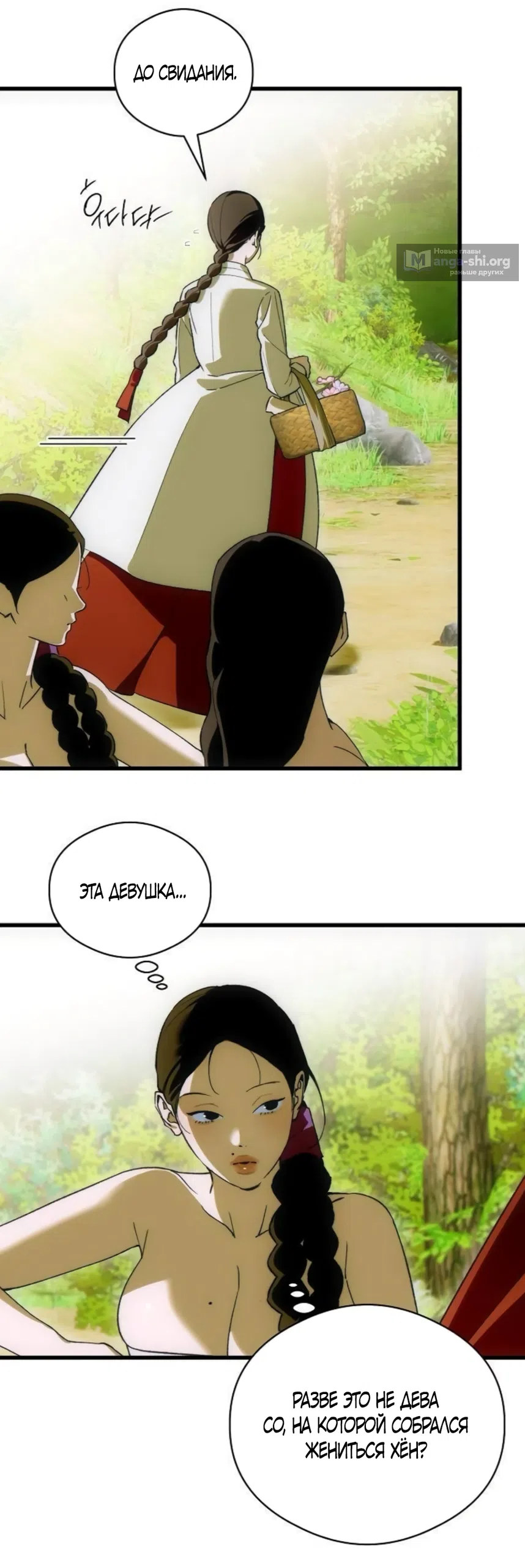 Страница 6 главы 89 манги Желание дьявола / Devil‘s wish