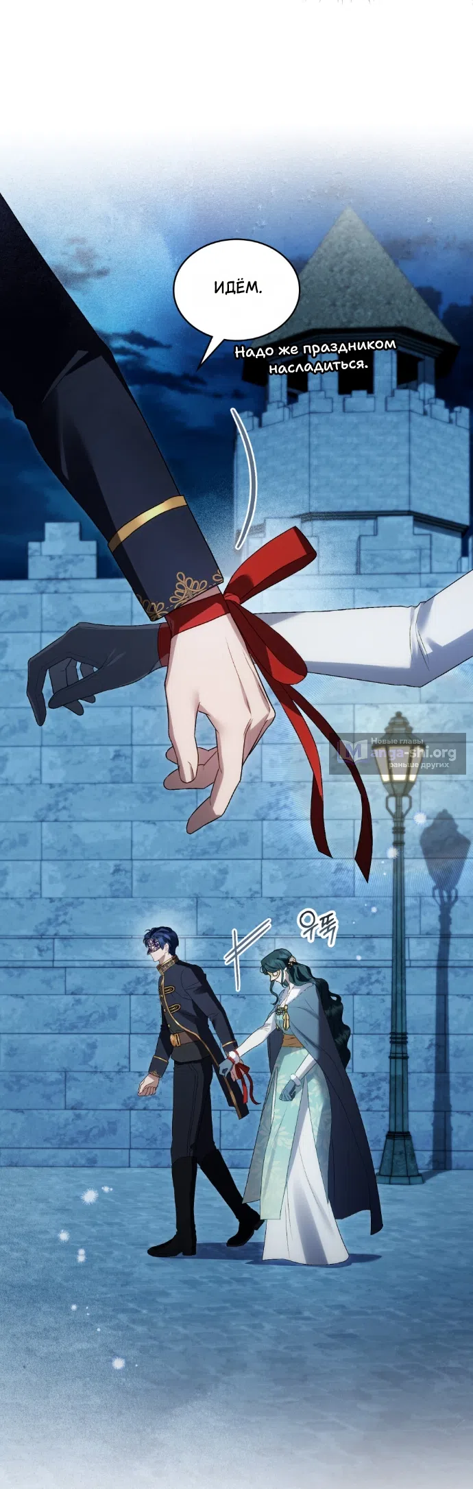 Страница 6 главы 76 манги Высшее общество / High society