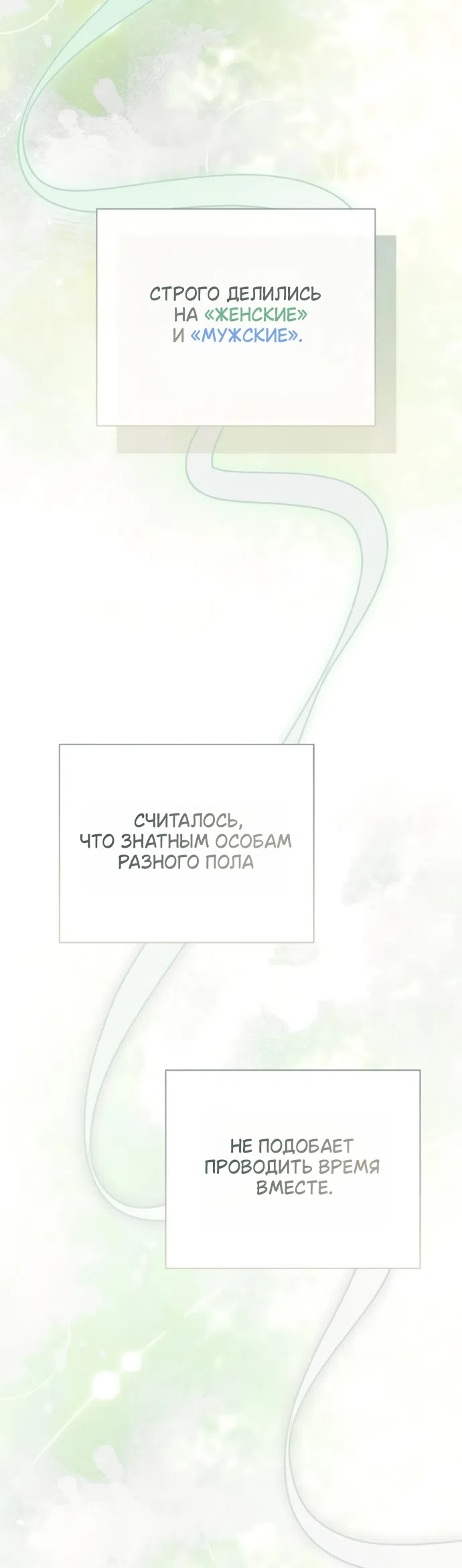 Страница 6 главы 10 манги Смерть не может спать / Death Cannot Sleep