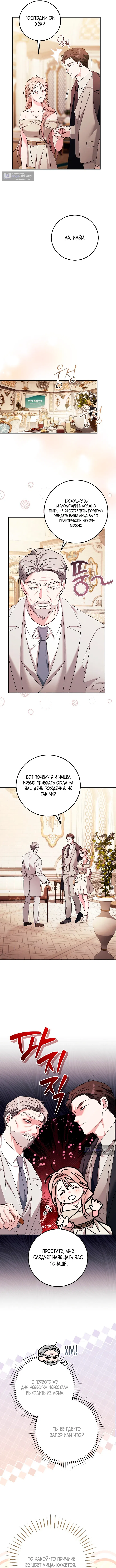 Страница 6 главы 25 манги Покорная беременность / Obedient Pregnancy