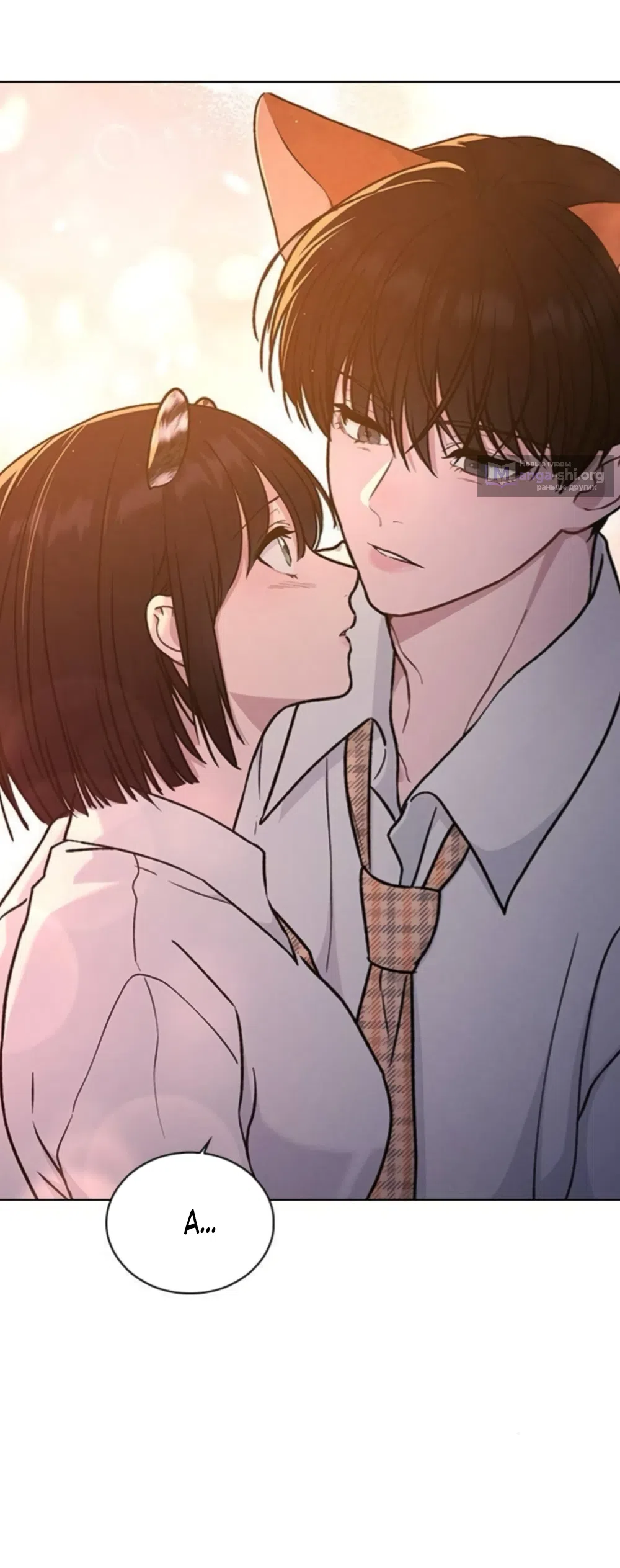 Страница 6 главы 61 манги Отзыв на любовь / Love Review