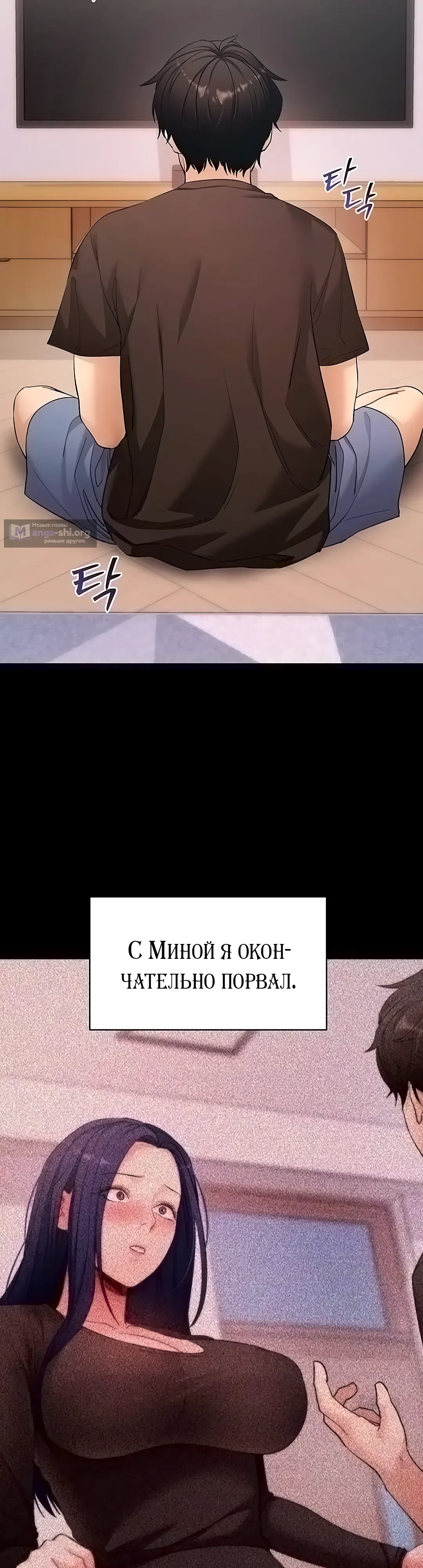 Страница 6 главы 65 манги Давай, давай, сделай это!
