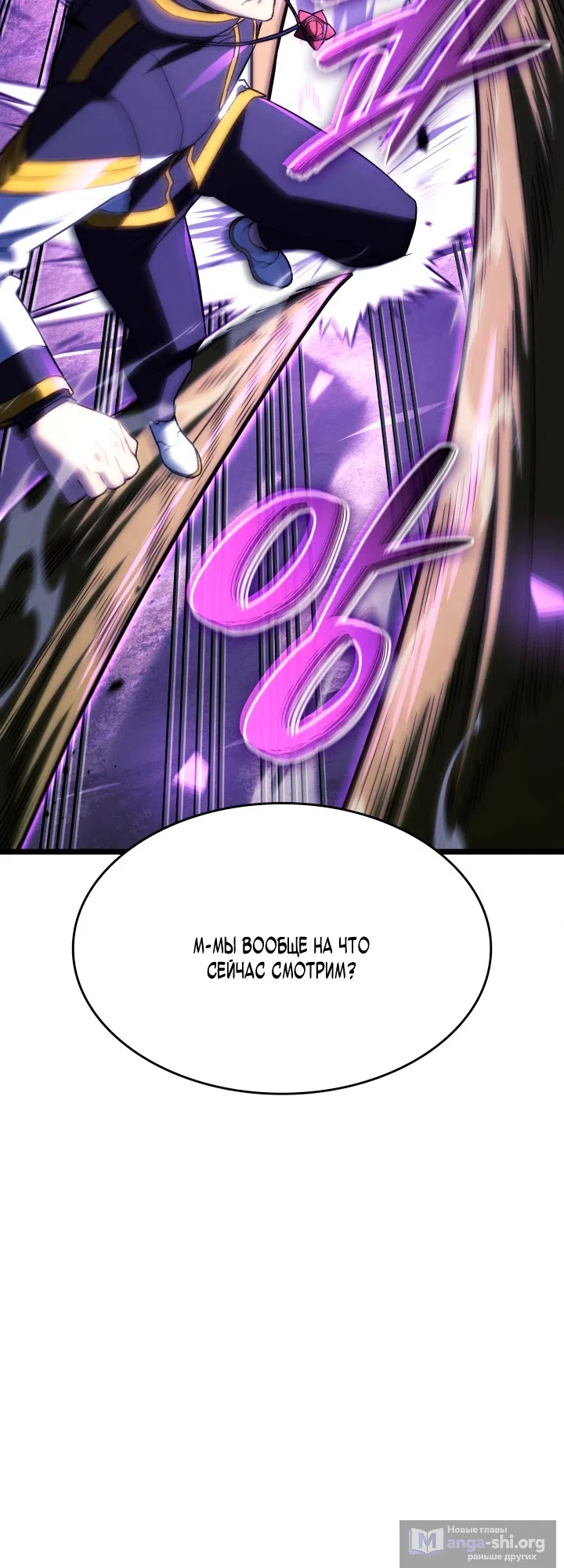 Страница 6 главы 163 манги Возвращение железнокровной гончей / The Return of the a Iron-blooded Hound
