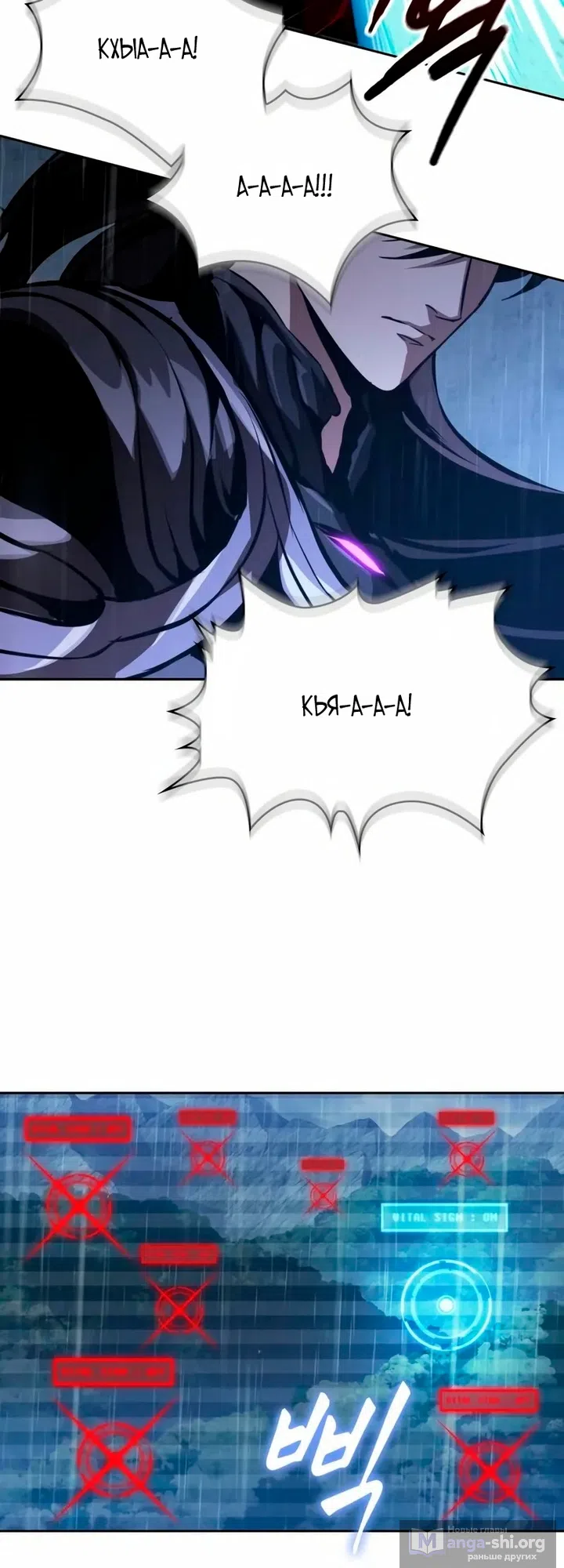 Страница 6 главы 310 манги Наномашины / Nano Mashin