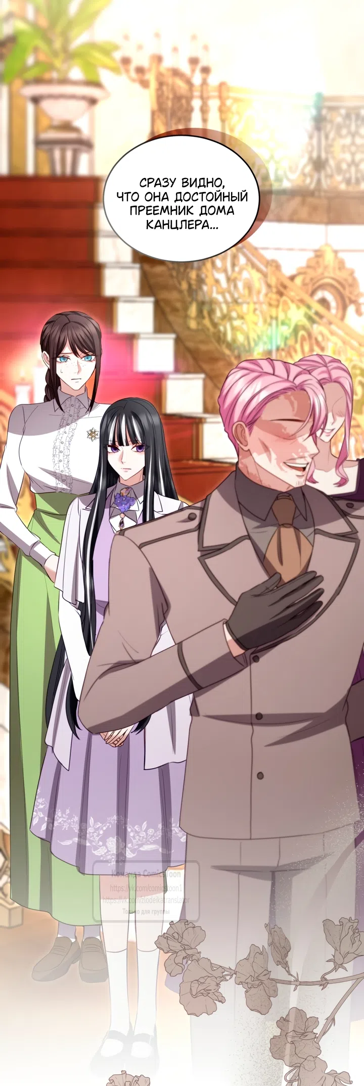 Страница 6 главы 177 манги Я паду вместе с императором / I Will Fall With the Emperor