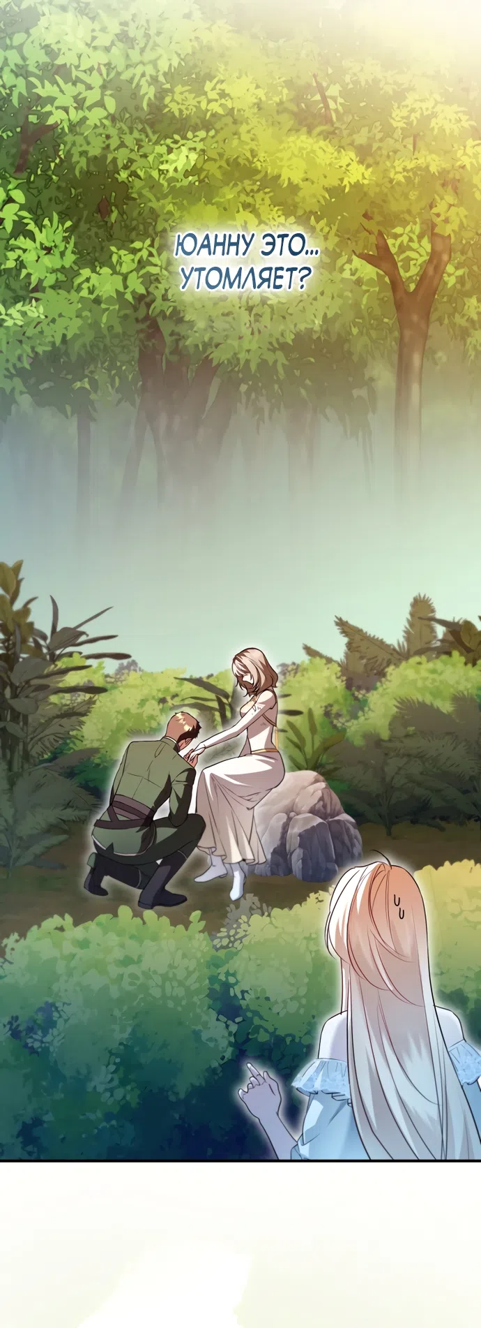 Страница 6 главы 37 манги Я застряла с главными героями на необитаемом острове / Trapped on an Isolated Island With the Male Leads